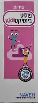 פוסטביויקס קידס סירופ תוסף תזונה 125 מ"ל / POST BIOTICS KIDS סופר מדיקה