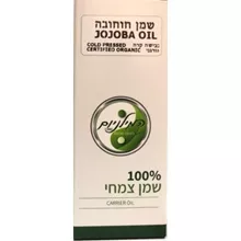 שמן חוחובה כבישה קרה אורגני 100 מ"ל המילניום / JOJOBA OIL סופר מדיקה