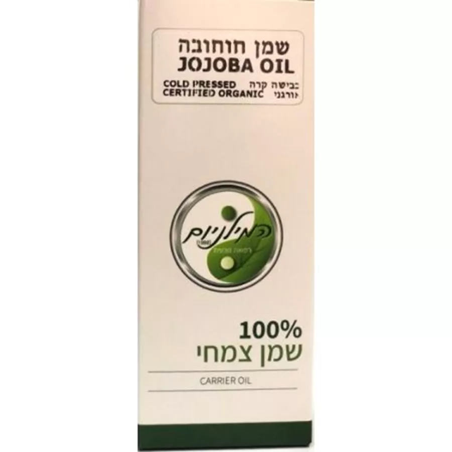 שמן חוחובה כבישה קרה אורגני 100 מ