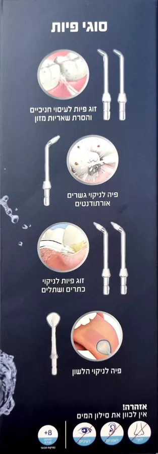 פרש גאמס אדוונס 1 סילון מים דנטלי נטען IPX7
