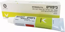 ביפוויט קרם נגד פטרת 15 גרם / Bifovit סופר מדיקה
