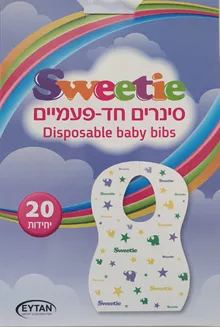 סוויטי סינר חד פעמי לתינוק 20 יחידות / SWEETIE סופר מדיקה