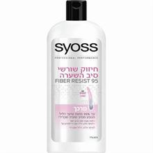 סאיוס מרכך חיזוק שורשי סיב השערה 600 מ"ל / SYOSS סופר מדיקה