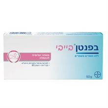 בפנטן בייבי משחת החתלה 50 גרם / Bepanthen סופר מדיקה