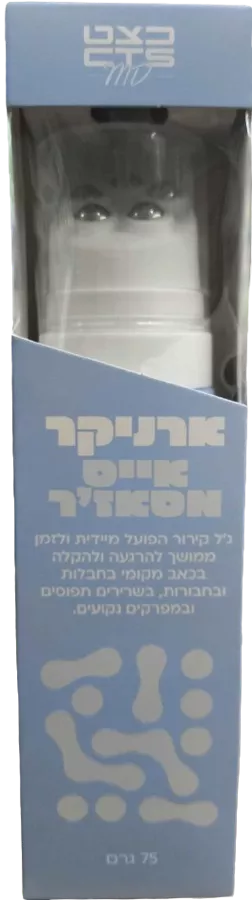 הדס ארניקר 75 גר'