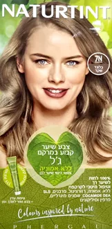 נטורטינט צבע לשיער 7N בלונד שקד סופר מדיקה