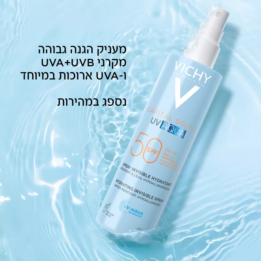וישי קפיטל סוליי UV AQUA ספריי לחות להגנה מהשמש  Vichy Capital Soleil UV Aqua Hydrating Invisible Spray SPF50 200ml