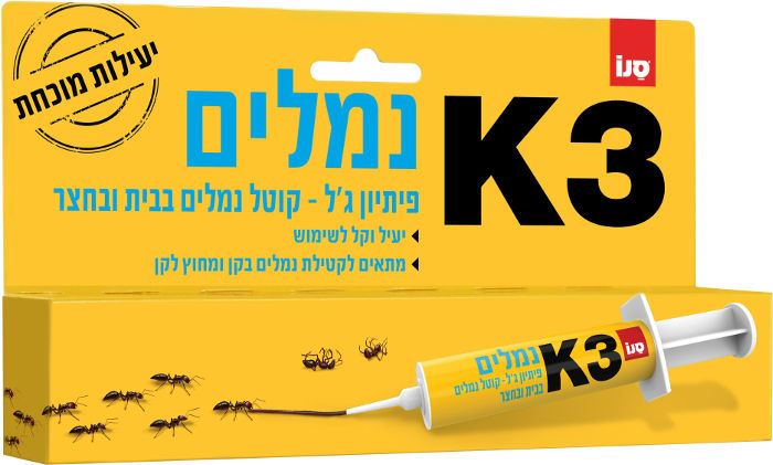 סנו K-3 פיתיון ג'ל קוטל נמלים בבית ובחצר / K-3