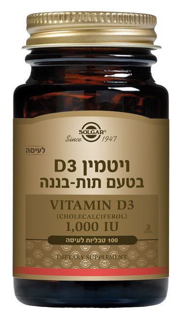 סולגאר ויטמין D3 ללעיסה בטעם תות בננה 100 יחידות Solgar