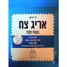 אריג צח בדי בדיקה כשר למהדרין 100% כותנה 18 יחידות במארז 8X8 סופר מדיקה