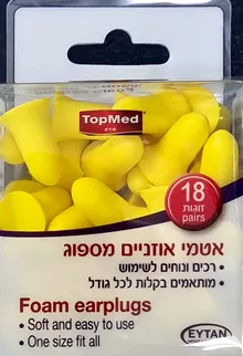אטמי אוזניים מספוג טופמד 18 זוגות TOPMED סופר מדיקה