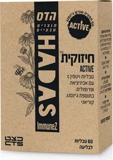 הדס חיזוקית אקטיב 60 טבליות (תוספת גינסנג ) סופר מדיקה
