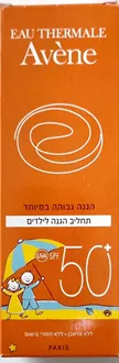 אוון תחליב SPF 50+ הגנה לילדים 100 מ"ל / AVENE סופר מדיקה