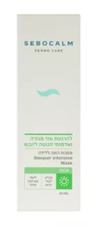 סבוקלם מסכת הזנה ללילה להרגעת עור מגורה ואדמומי הנוטה ליובש DERMO CARE  CICA סופר מדיקה