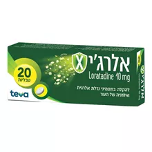 אלרג'יקס להקלה בתופעות האלרגיה 20 טבליות / Allergyx סופר מדיקה