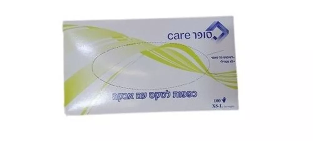 סופר CARE כפפות MEDIUM לטקס עם אבקה 100 יחידות