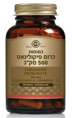 סולגאר כרום פיקולינאט 