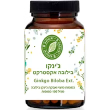 בי נטורל ג'ינקו בילובה 100 כמוסות צמחים במארז / B NATURAL סופר מדיקה