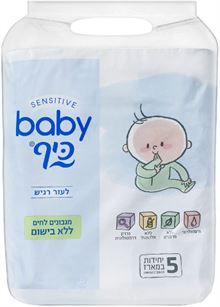 בייבי כיף מגבונים ללא בישום מארז חמישייה / BABY KEF סופר מדיקה