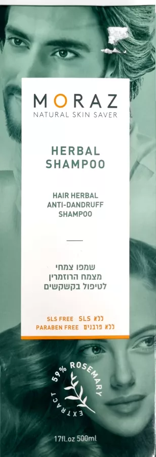 מורז שמפו נגד קשקשים 500