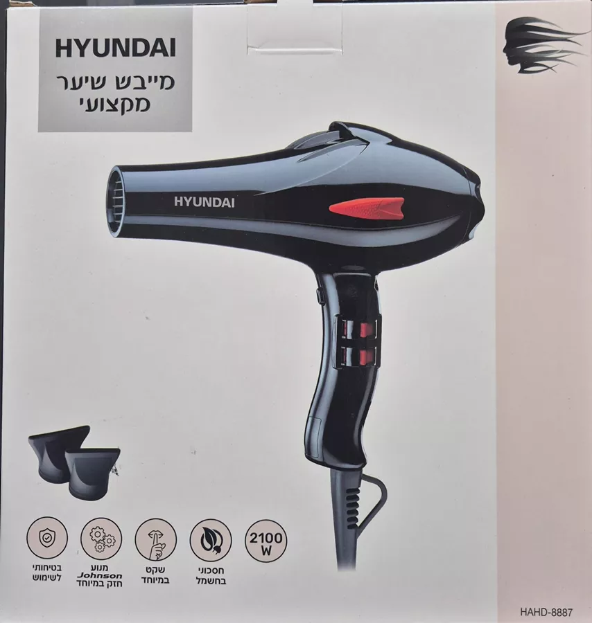 יונדאי מייבש שיער  HYUNDAY 2100W HAHD-8887