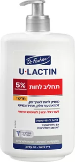 יו לקטין תחליב לחות  5% ניאצינמיד לעור רגיל יבש 450 מ"ל / U LACTIN סופר מדיקה