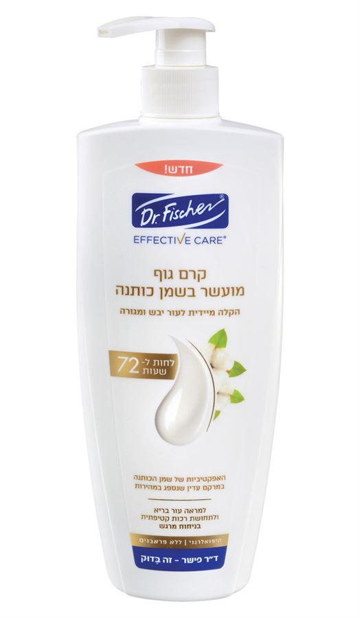 דר. פישר אפקטיב קר קרם גוף מועשר בשמן כותנה 450 מל