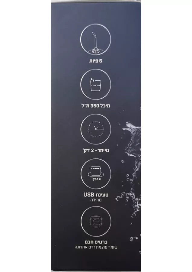 פרש גאמס אדוונס 1 סילון מים דנטלי נטען IPX7