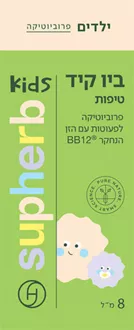 סופהרב טיפות ביוטיקיד לילדים / Biotikid Drops סופר מדיקה