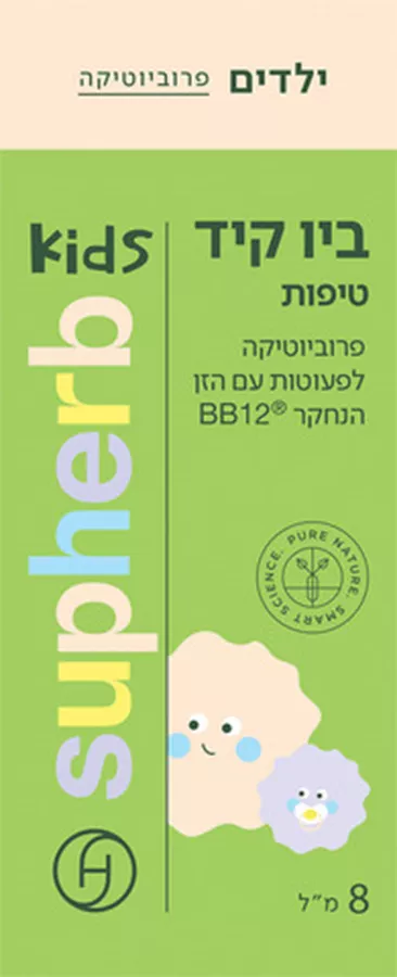 סופהרב טיפות ביוטיקיד לילדים / Biotikid Drops