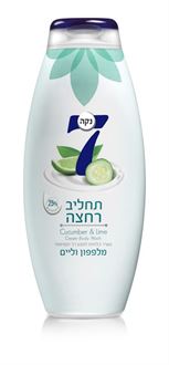 נקה 7 תחליב רחצה  מלפפון וליים 750 מל סופר מדיקה