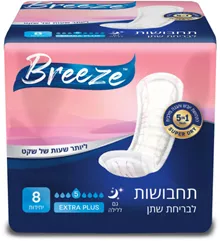 בריז תחבושות לבריחת שתן אקסטרה פלוס גם ללילה 8 יחידות / BREEZE סופר מדיקה