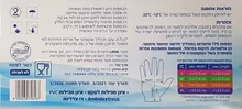 כפפות TPE חד פעמיות LARGE ללא אבקה ולטקס 100 יחידות סופר מדיקה