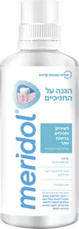 מרידול מי פה לחניכיים מגורות ללא אלכוהול 400 מל / MERIDOL סופר מדיקה