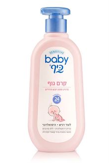 בייבי כיף קרם גוף לתיינוק לעור רגיש 500 מ"ל סופר מדיקה