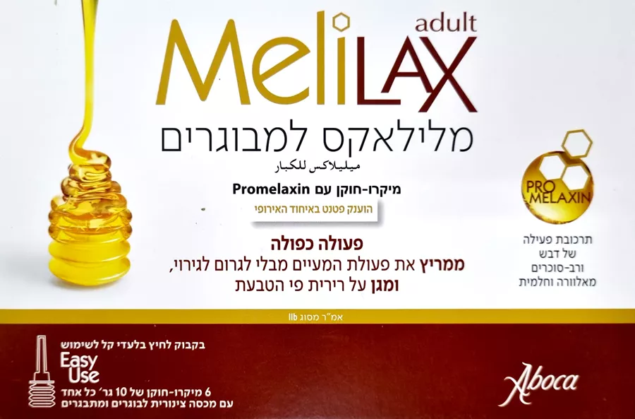 מלילאקס למבוגרים מיקרו חוקן 6 יחידות / MELILAX