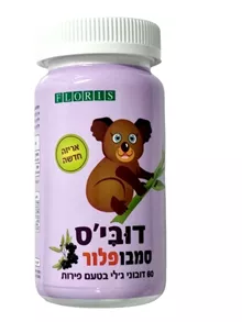 דוביס סמבופלור פלוריש 60 בטעם פירות 60 דובוני ג'לי / FLORIS סופר מדיקה