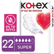 קוטקס תחבושות עם כנפיים סופר  22 יח' סופר מדיקה