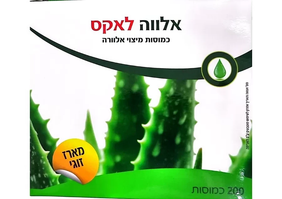 אלוה לאקס כמוסות אלוה מארז זוגי