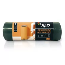 ניקול שקיות אשפה לפחים גדולים מידה לארג' 40 יחידות במארז / NICOL סופר מדיקה
