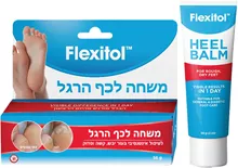 אלטמן פלקסיטול משחה לכף הרגל 56 גרם / Flexitol סופר מדיקה