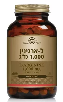 ל-ארגינין 1000 מ"ג 90 טבליות / L-ARGININE סופר מדיקה