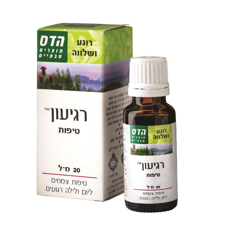 הדס רגיעון טיפות 20 מ