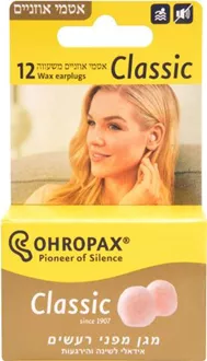אורופקס אטמי אוזניים משעוה 12 יחידות / Ohropax סופר מדיקה