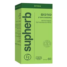 סופהרב תמצית כורכום בתוספת פיפרין סופר מדיקה