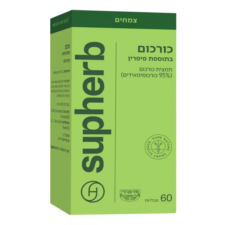 סופהרב תמצית כורכום בתוספת פיפרין