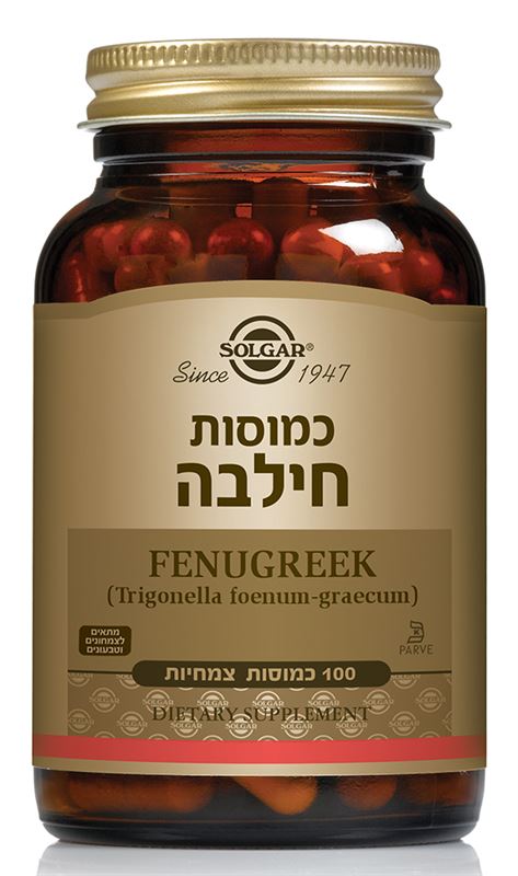 סולגאר חילבה 100 כמוסות / Solgar Fenugreek