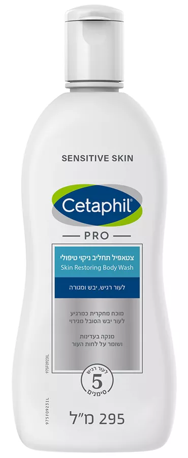 צטאפיל פרו תחליב לחות לשיקום עור מגורה ויבש