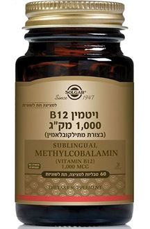 סולגאר ויטמין B12 מתילקובלאמין 60 טבליות סופר מדיקה