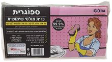 אקסטרא ספוגרית כרית מולטי שימושית / EXTRA סופר מדיקה